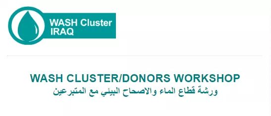 EADE Organization participated in the WASH Cluster